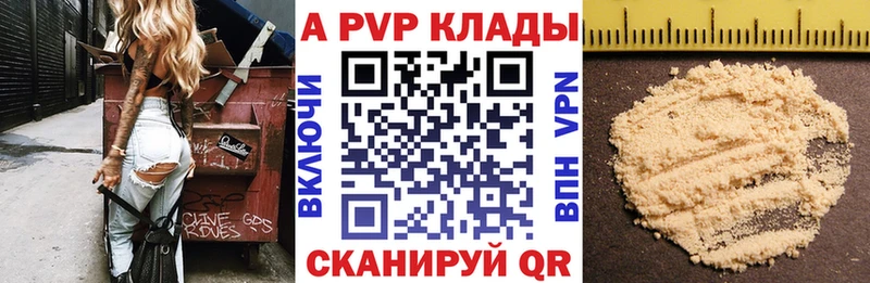 Alpha PVP мука  Аткарск 