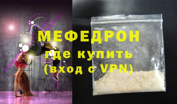 меф Армянск