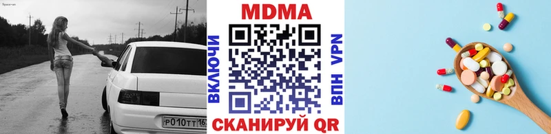 MDMA кристаллы Аткарск