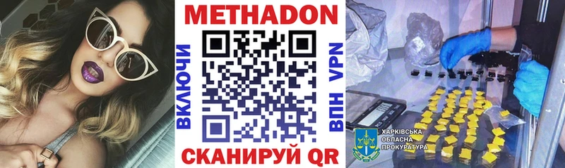 МЕТАДОН кристалл  Аткарск 